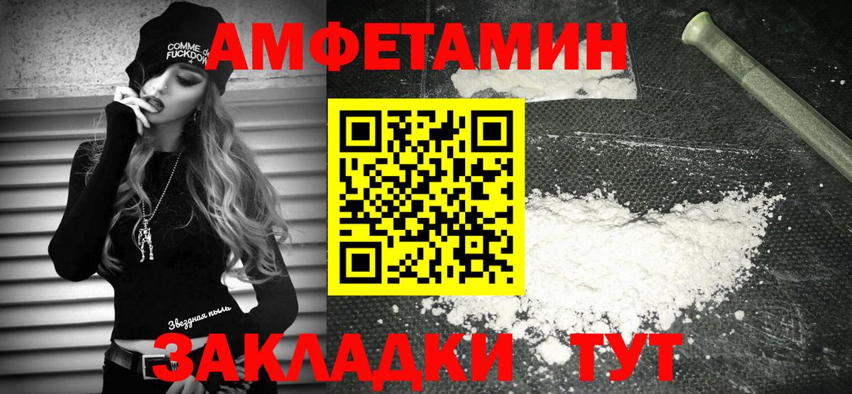 АМФ  Вход с VPN  Химки  Amphetamine  АМФЕТАМИН 98% 