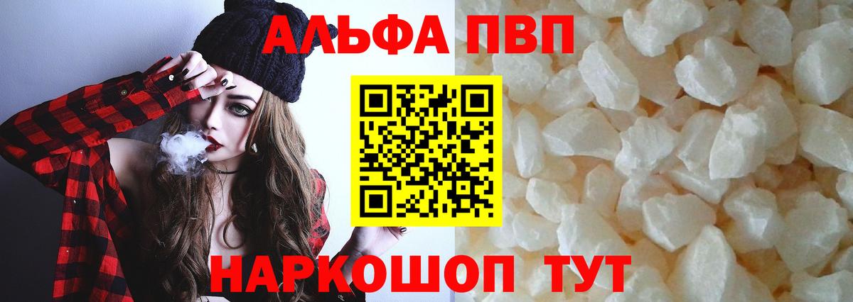 Химки  Alfa_PVP Соль  Вход с VPN  Alpha PVP кристаллы 