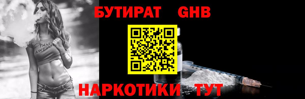 Бутират бутик  Вход с VPN  Химки 