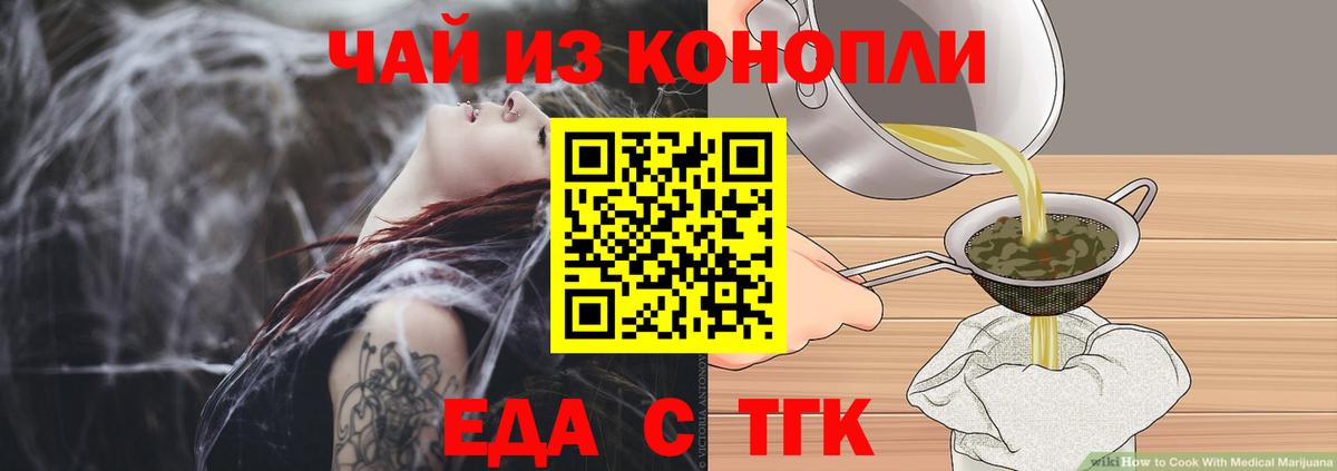 Химки  Cannafood марихуана  Вход с VPN 