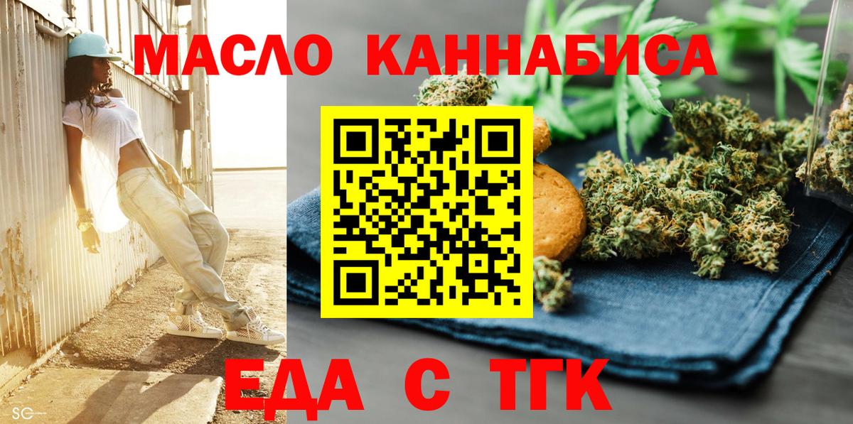 Canna-Cookies конопля Химки