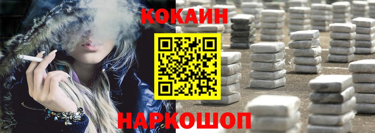 COCAIN 99% Химки