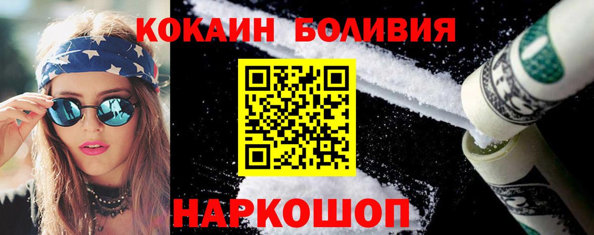 Cocaine VHQ  COCAIN Columbia  Вход с VPN  Химки 