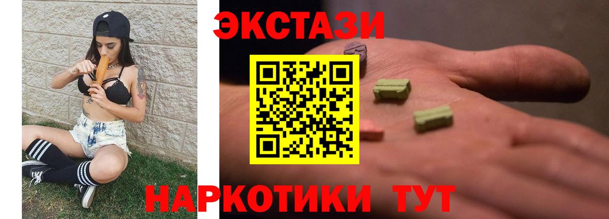 Ecstasy диски  где купить наркотик  Вход с VPN  Химки  Экстази 250 мг 