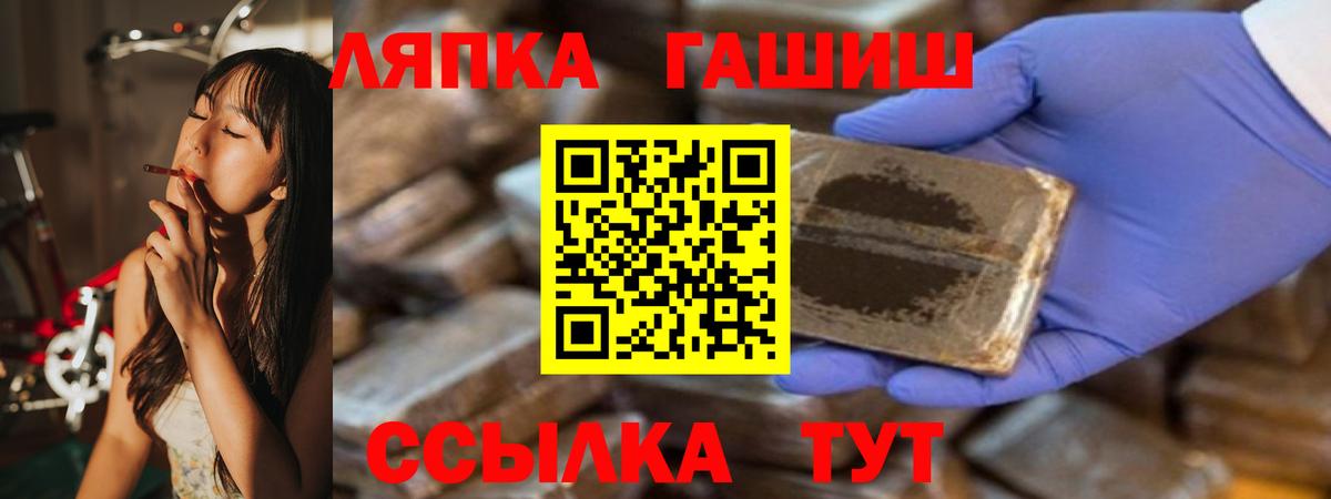 Гашиш Изолятор  Вход с VPN  сколько стоит  Химки  Гашиш VHQ 