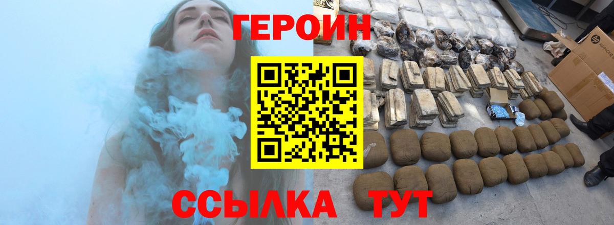 Героин гречка  Вход с VPN  Героин  Химки 