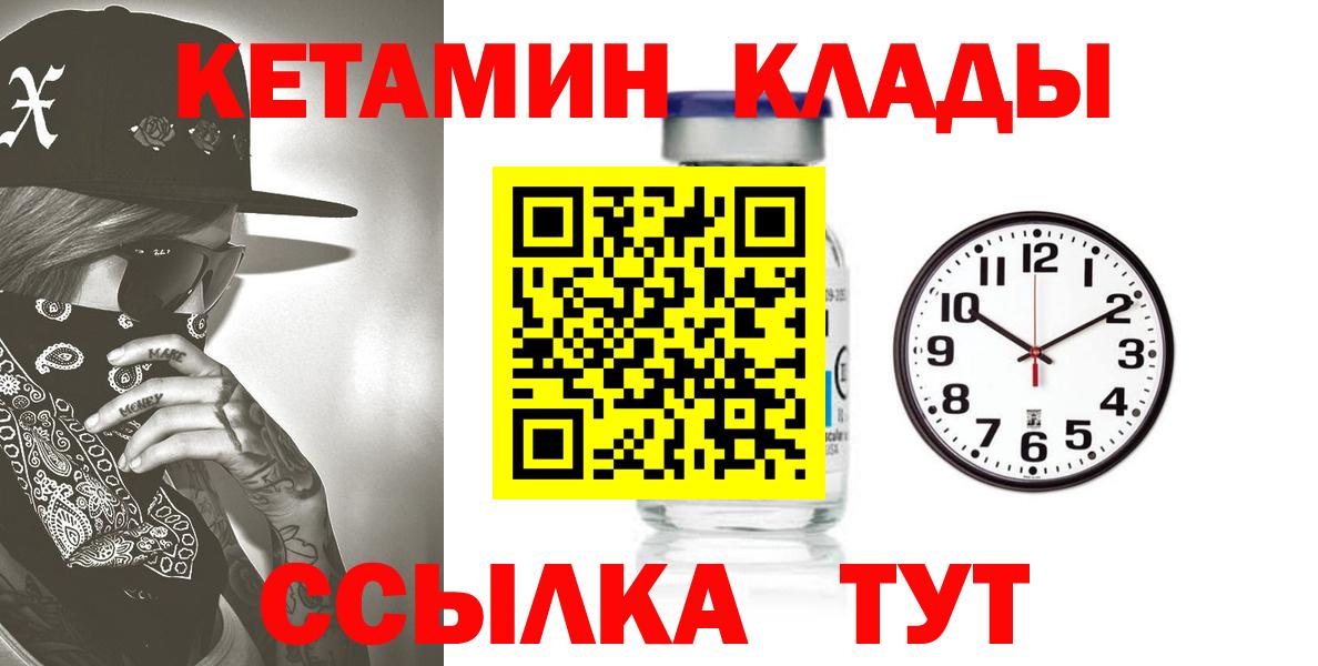 Кетамин VHQ Химки