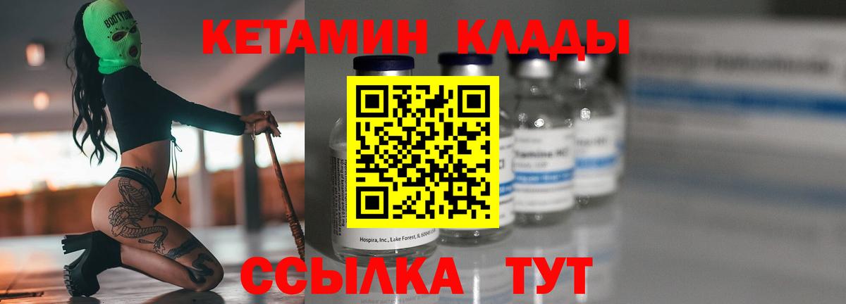 КЕТАМИН VHQ  МЕГА как зайти  Химки  Вход с VPN  КЕТАМИН ketamine 