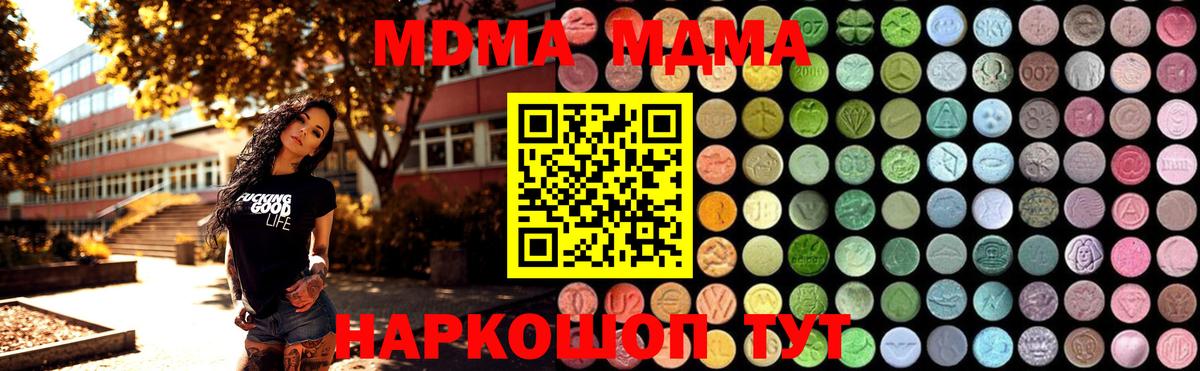 Химки  МДМА Molly  MDMA  MDMA crystal  Вход с VPN 