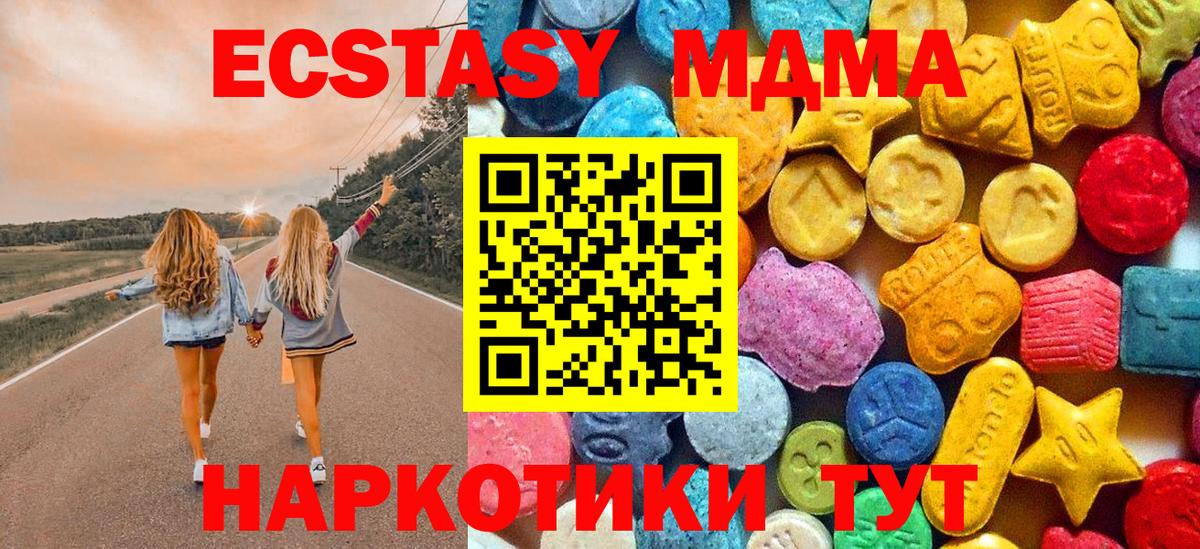 MDMA молли Химки