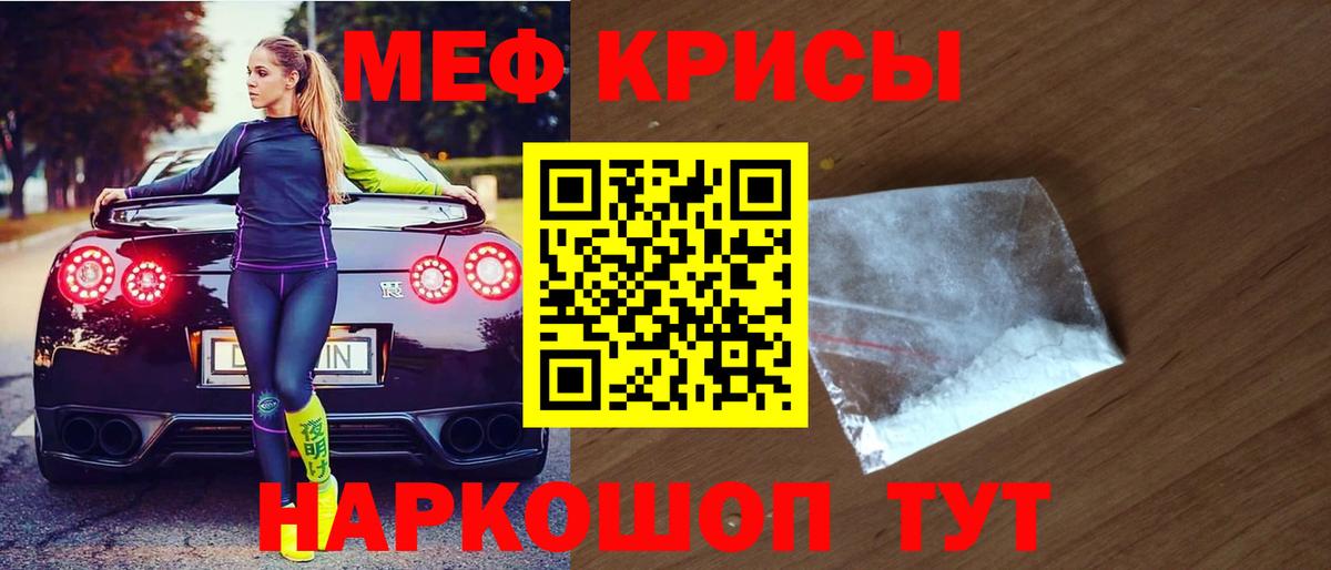 Меф мяу мяу кристаллы Химки