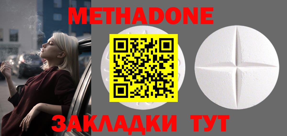 МЕТАДОН VHQ Химки