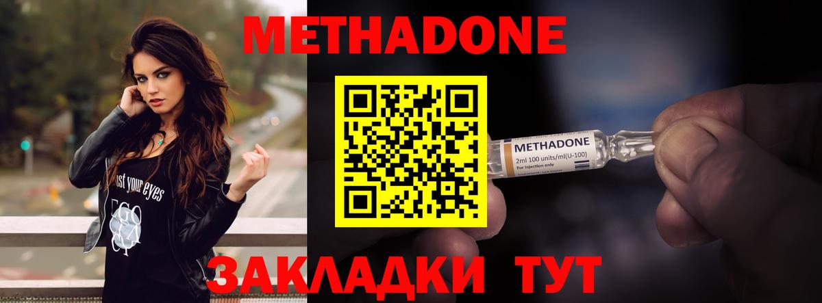 Химки  Метадон кристалл  Вход с VPN 