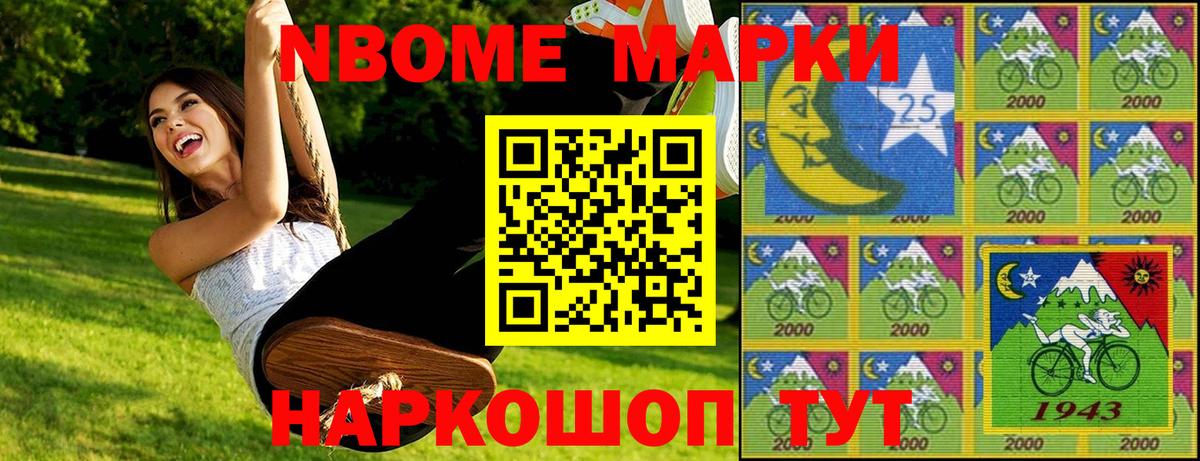 Химки  Марки N-bome 1500мкг  Вход с VPN  Марки N-bome 1500мкг 