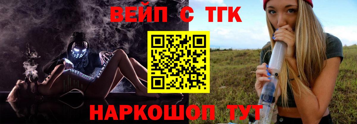 Дистиллят ТГК жижа  Вход с VPN  Химки 